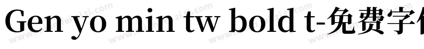 Gen yo min tw bold t字体转换